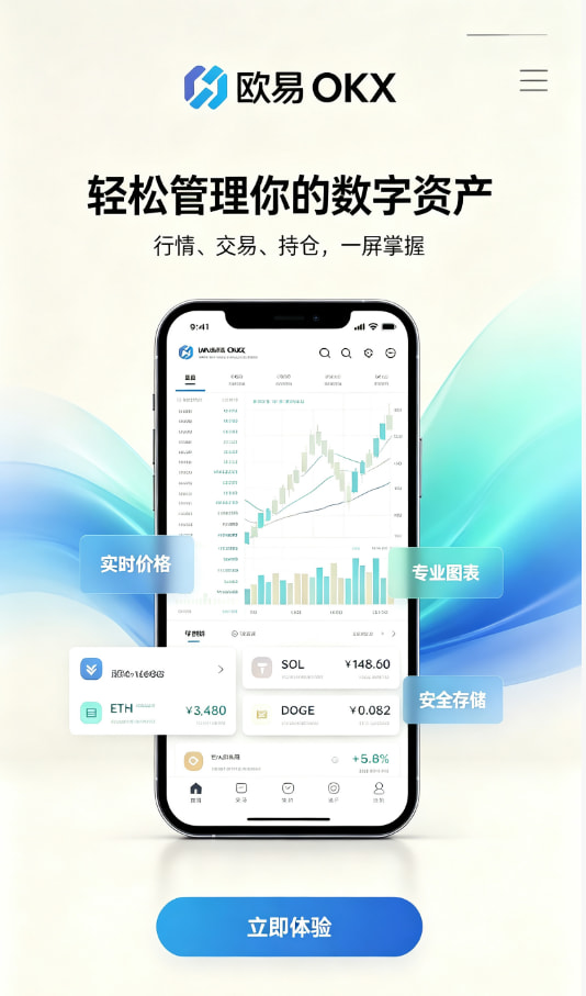 欧交易所App官网下载图文详解